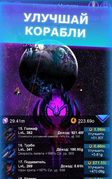 Galaxy Clicker screenshot 2