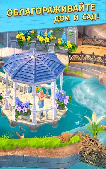Wild Life: Puzzle Story screenshot 4