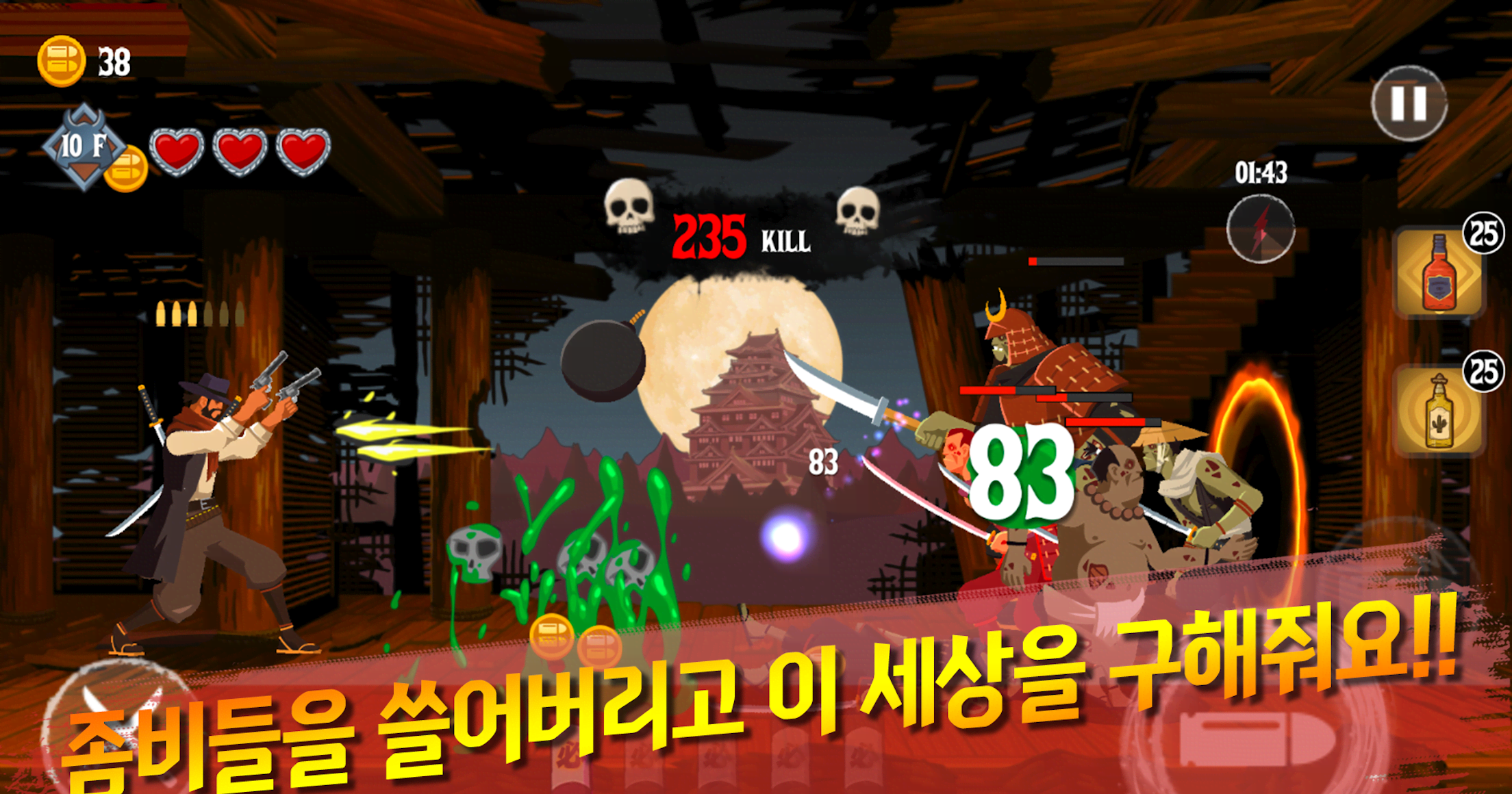 John Hayashi: The Legendary Zombie Hunter screenshot 2