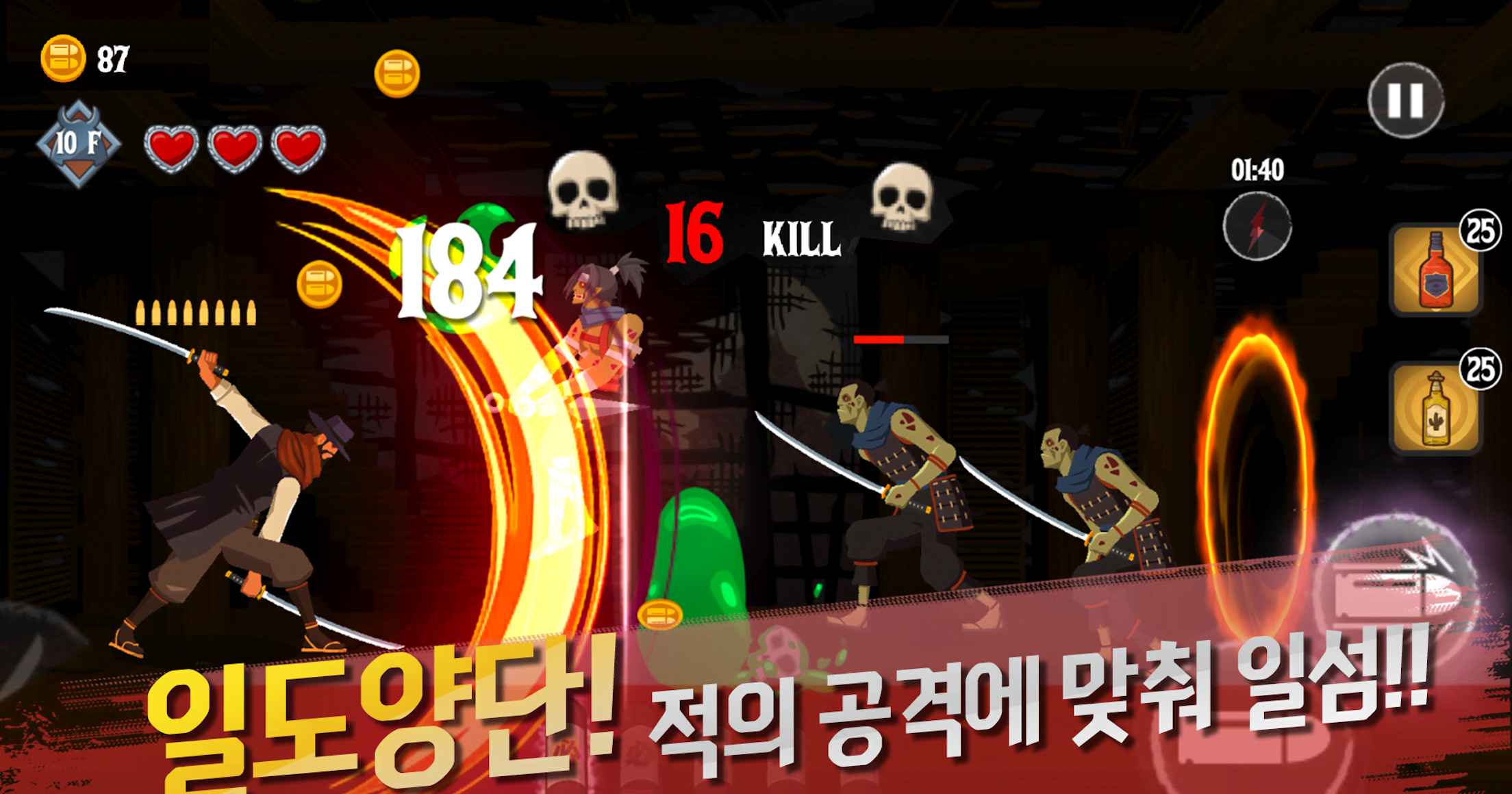 John Hayashi: The Legendary Zombie Hunter screenshot 3
