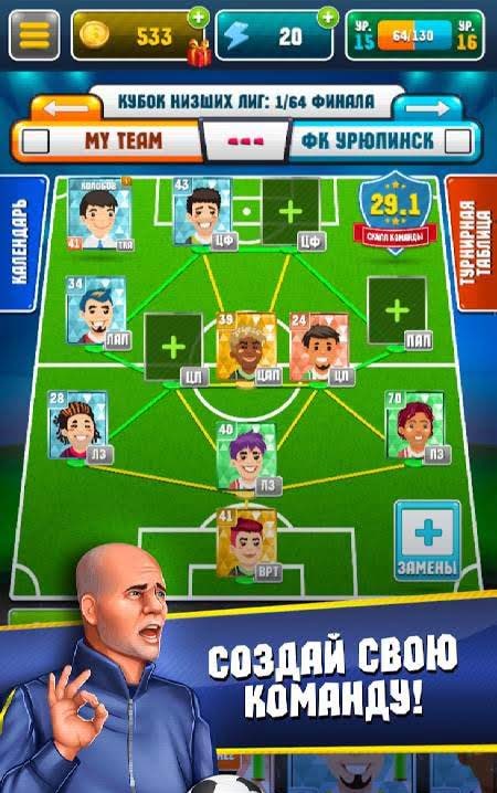 Football Academy Simulator screenshot 2