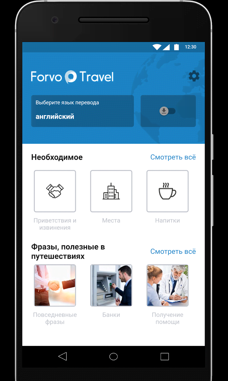 Forvo Travel screenshot 2