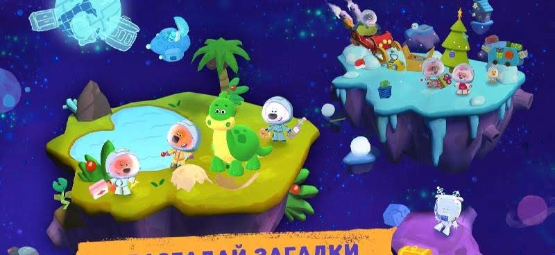 Be-be-bears in Space screenshot 3