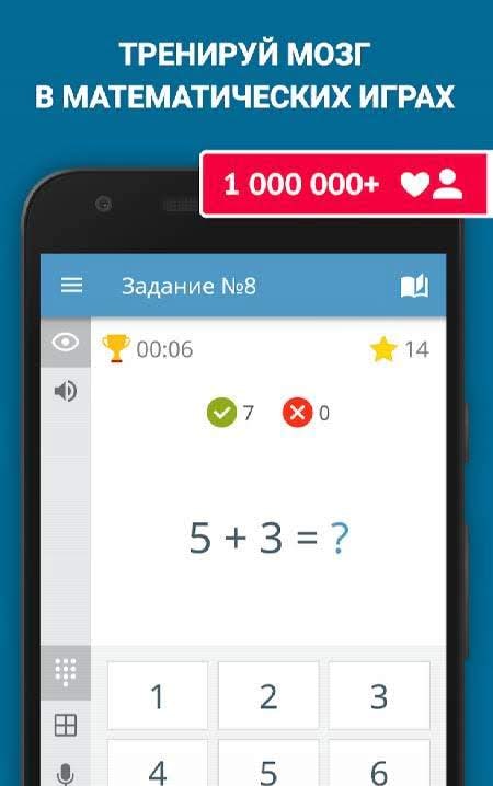 Cool math games: arithmetic & multiplication table screenshot 1