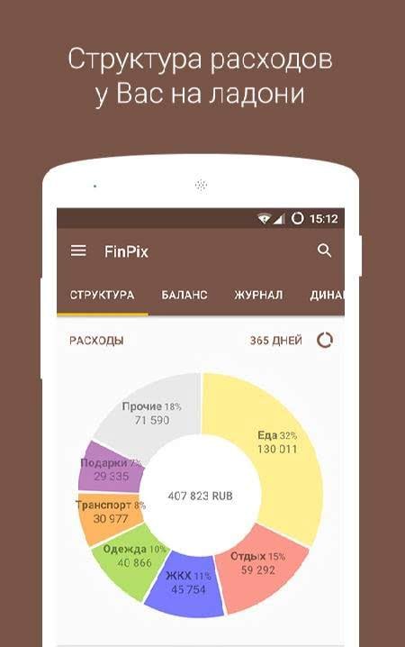 FinPix screenshot 1