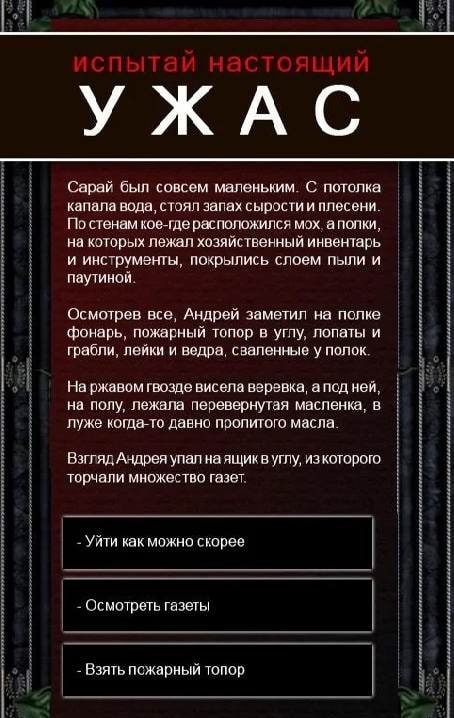 Textual Quests: Play & Write screenshot 3