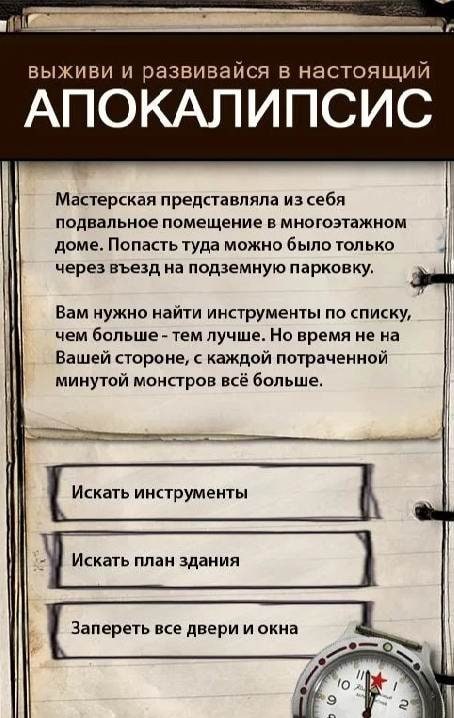 Textual Quests: Play & Write screenshot 2