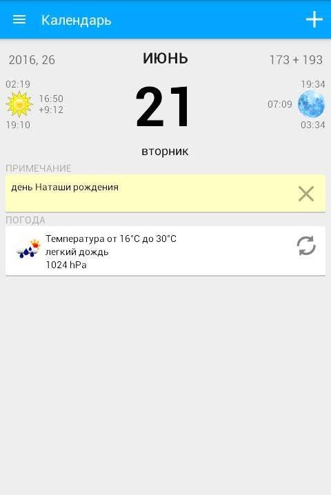Calendar screenshot 2