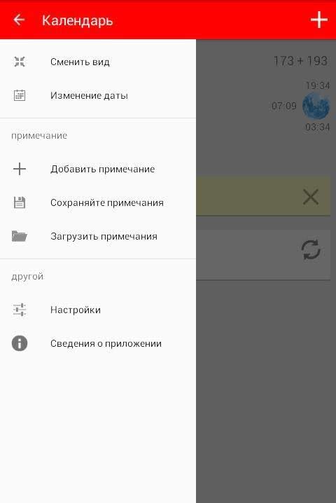 Calendar screenshot 3