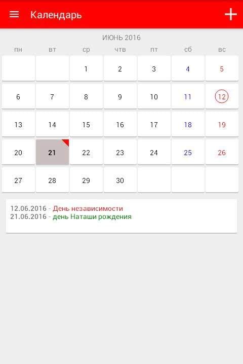 Calendar screenshot 1