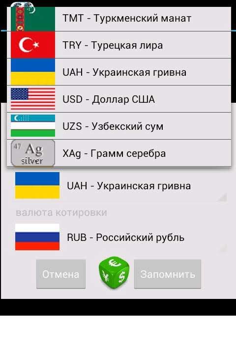 Currency Table (Ad-Free) screenshot 3