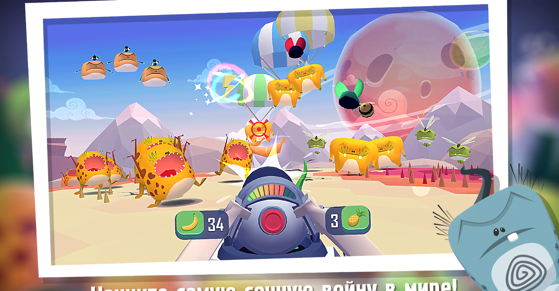 ??? Minion Shooter screenshot 1