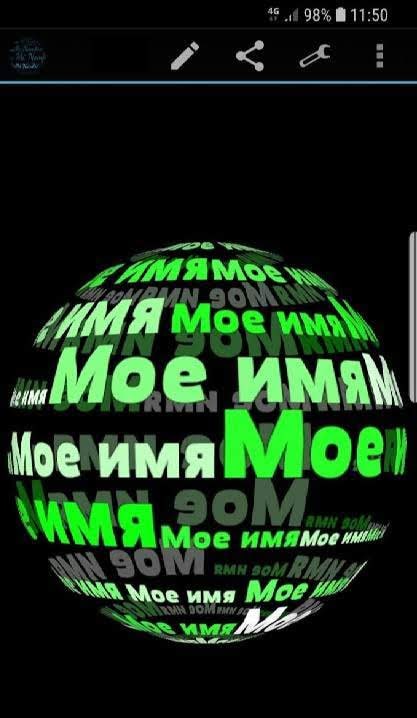 My Name in 3D Live Wallpaper screenshot 1