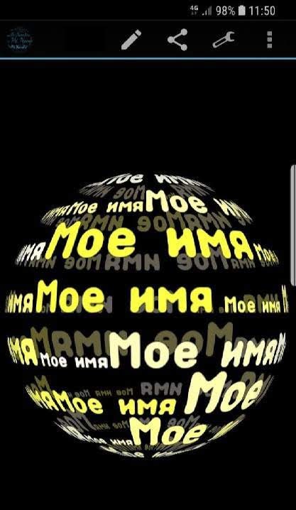 My Name in 3D Live Wallpaper screenshot 4