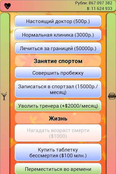 The Homeless GO screenshot 3
