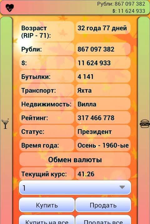 The Homeless GO screenshot 2