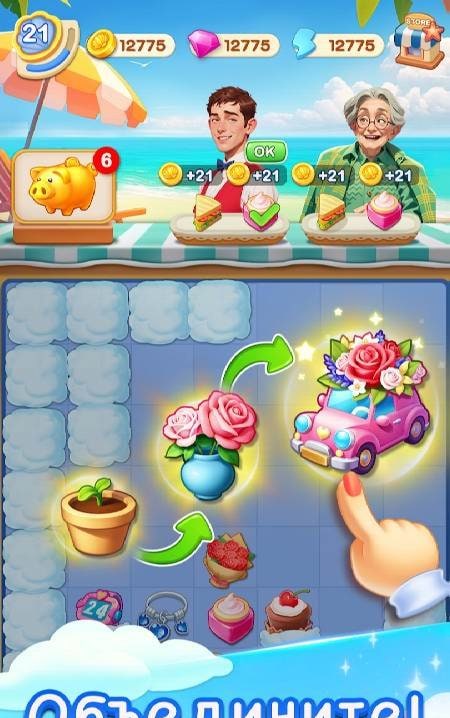 Merge Fashion: Romance Story gameplay screenshot 4