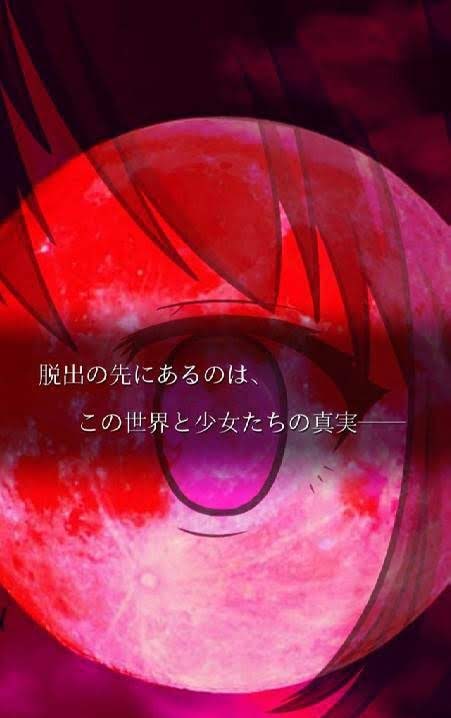 Escape Utsushiyo game view 4