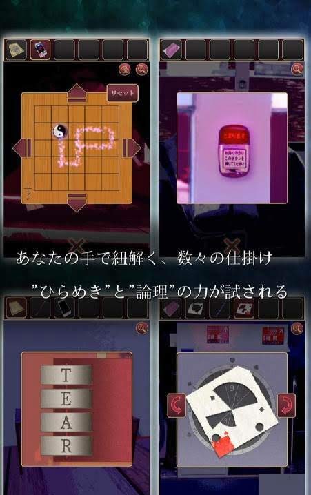 Escape Utsushiyo game view 3