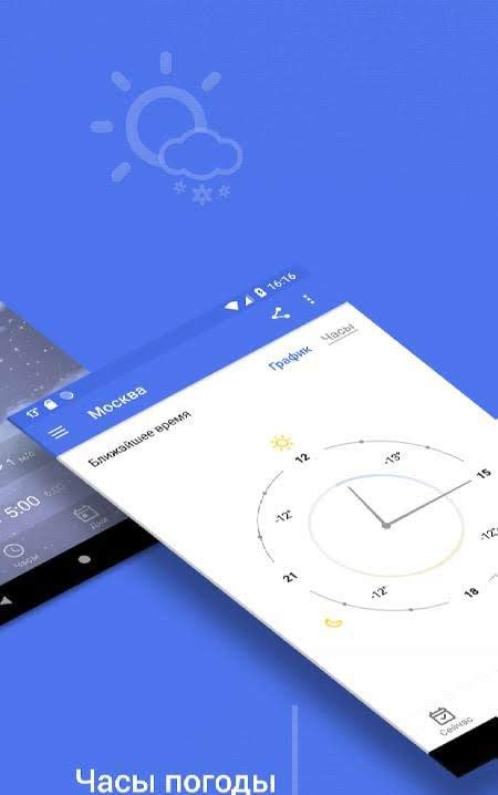 What a Weather screenshot 4