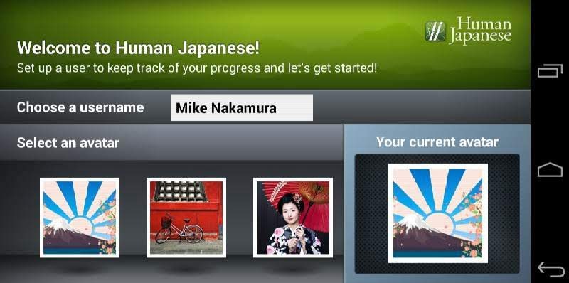 Human Japanese screenshot 1