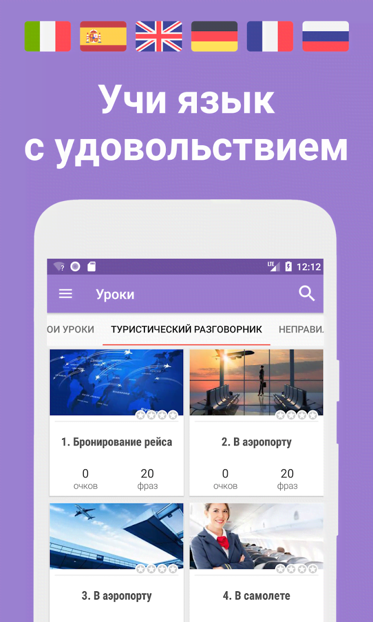 Phrases - Learn Languages screenshot 1