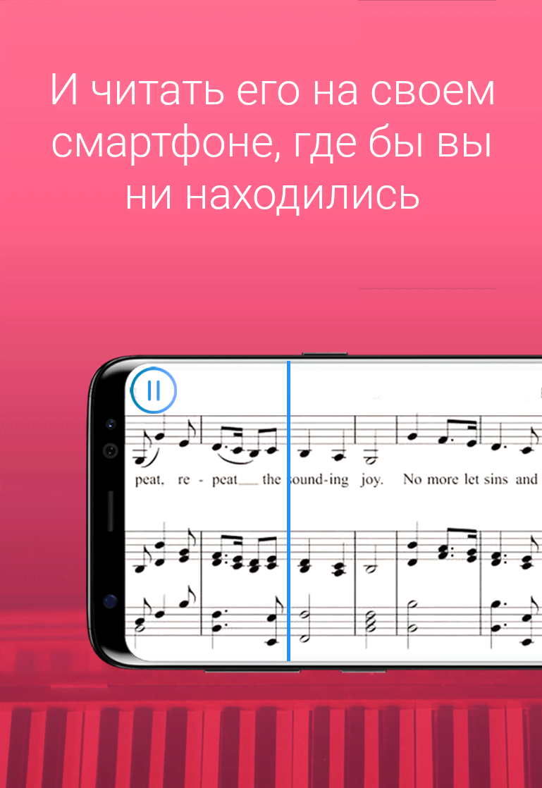 My Sheet Music - Sheet music viewer, music scanner screenshot 3