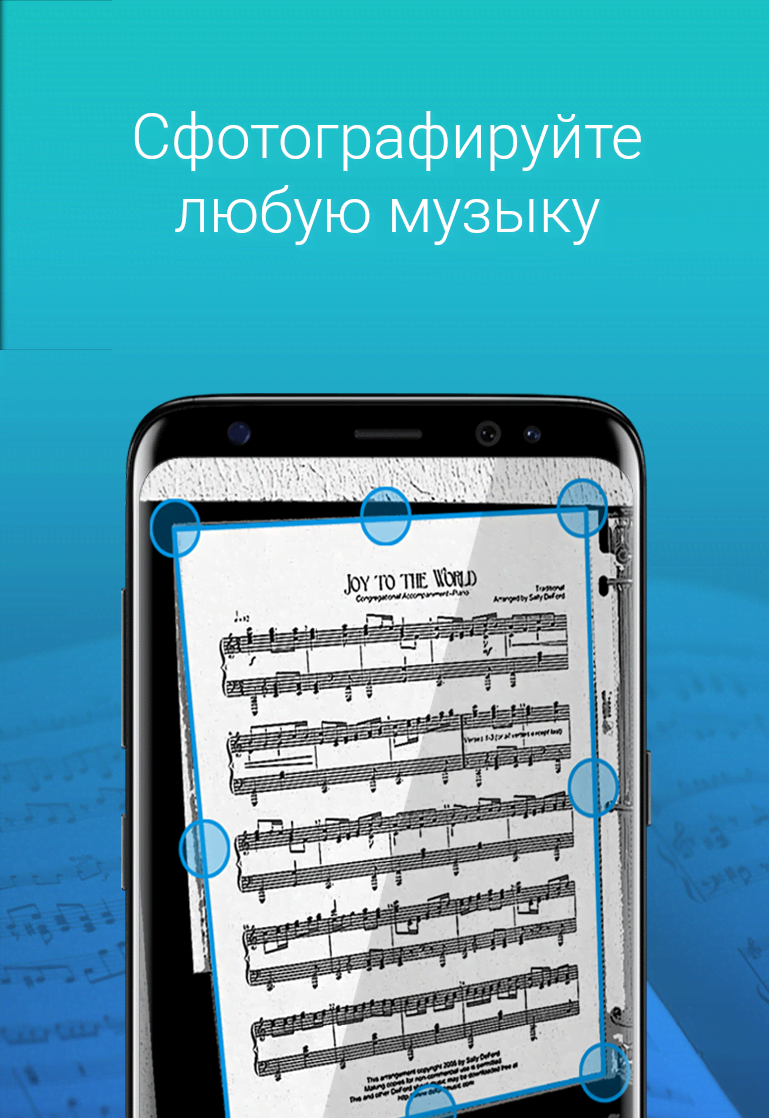 My Sheet Music - Sheet music viewer, music scanner screenshot 1