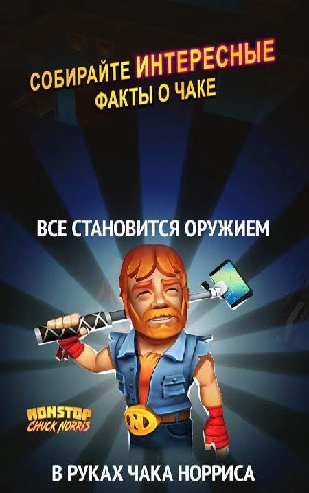 Nonstop Chuck Norris - RPG Offline Dungeon Crawler screenshot 3