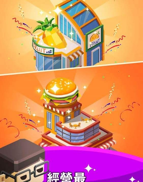 Shopping Mall Tycoon screenshot 2