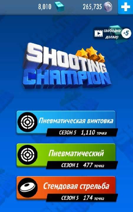 Shooting Champion screenshot 1