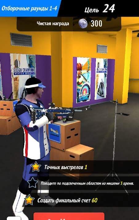 Shooting Champion screenshot 3