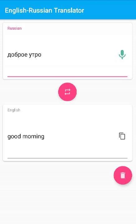 Russian-English Translator screenshot 2