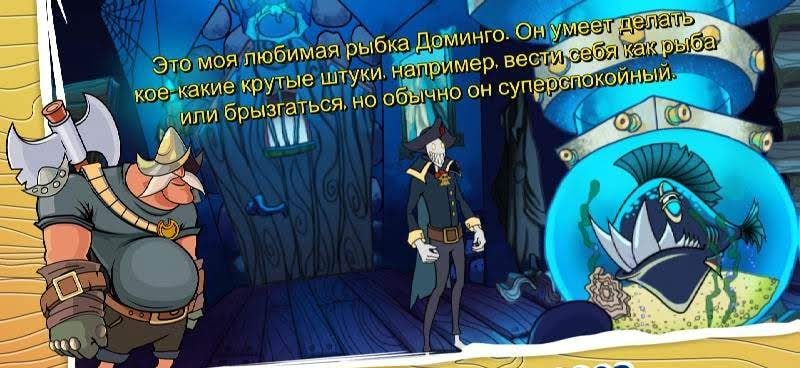 Darkestville Castle gameplay screenshot 1