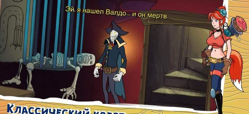 Darkestville Castle gameplay screenshot 3