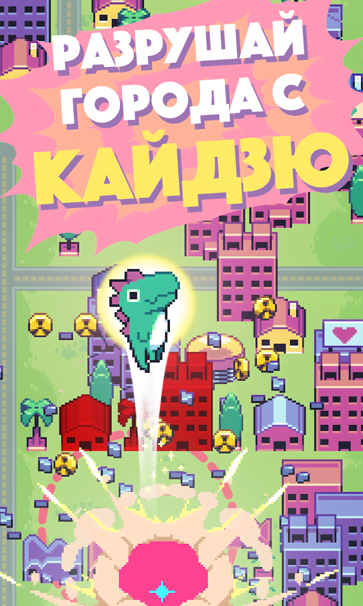 Kaiju Rush screenshot 1