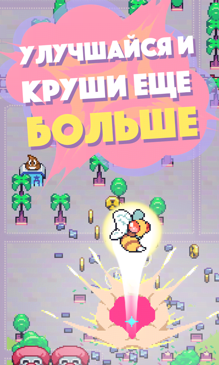 Kaiju Rush screenshot 4