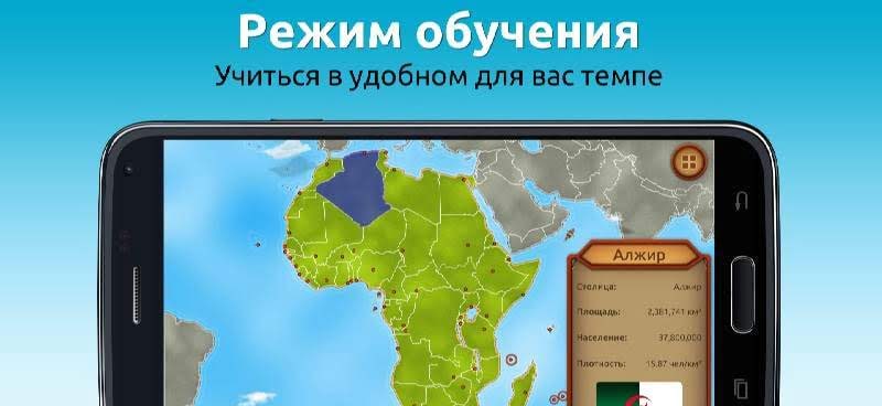 GeoExpert - World Geography screenshot 3