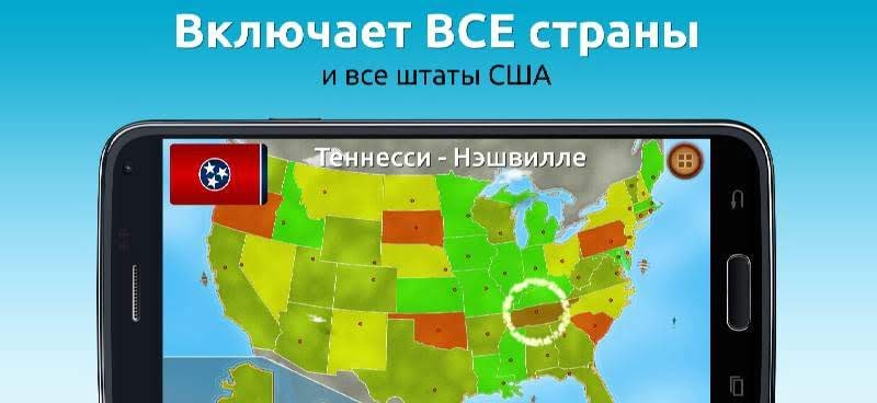 GeoExpert - World Geography screenshot 4