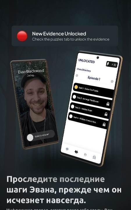 Unlocated: Detective & Quest screenshot 2