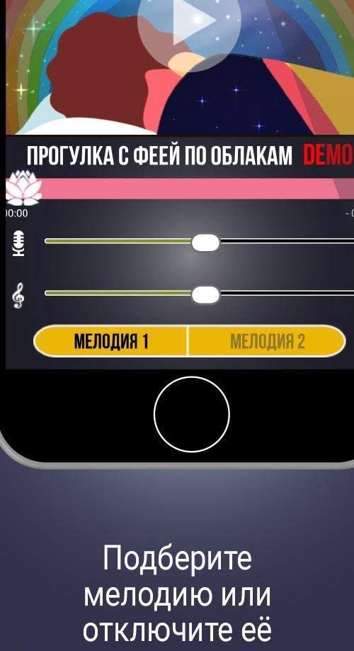 Yoga-Nidra screenshot 4