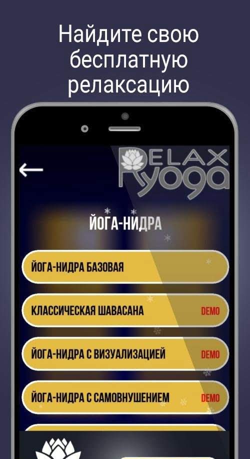 Yoga-Nidra screenshot 2
