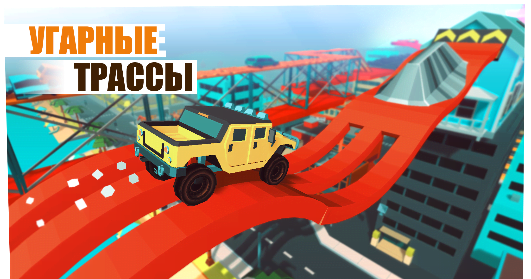 Skill Test - Extreme Stunts Racing Game 2019 screenshot 4