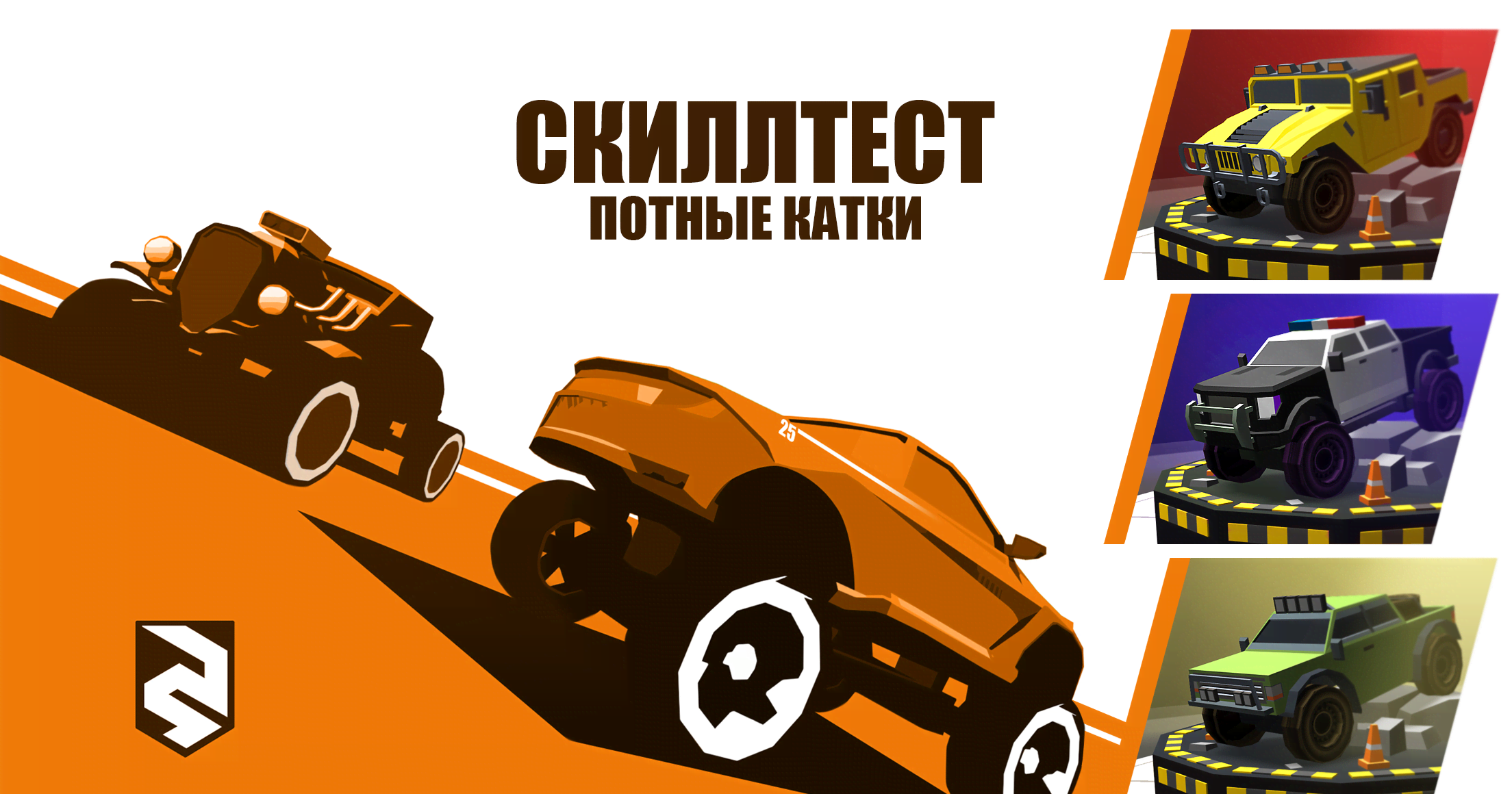 Skill Test - Extreme Stunts Racing Game 2019 screenshot 1