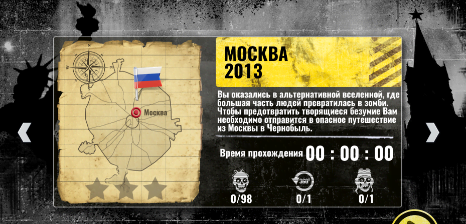 Chernobyl 2. Chase screenshot 3