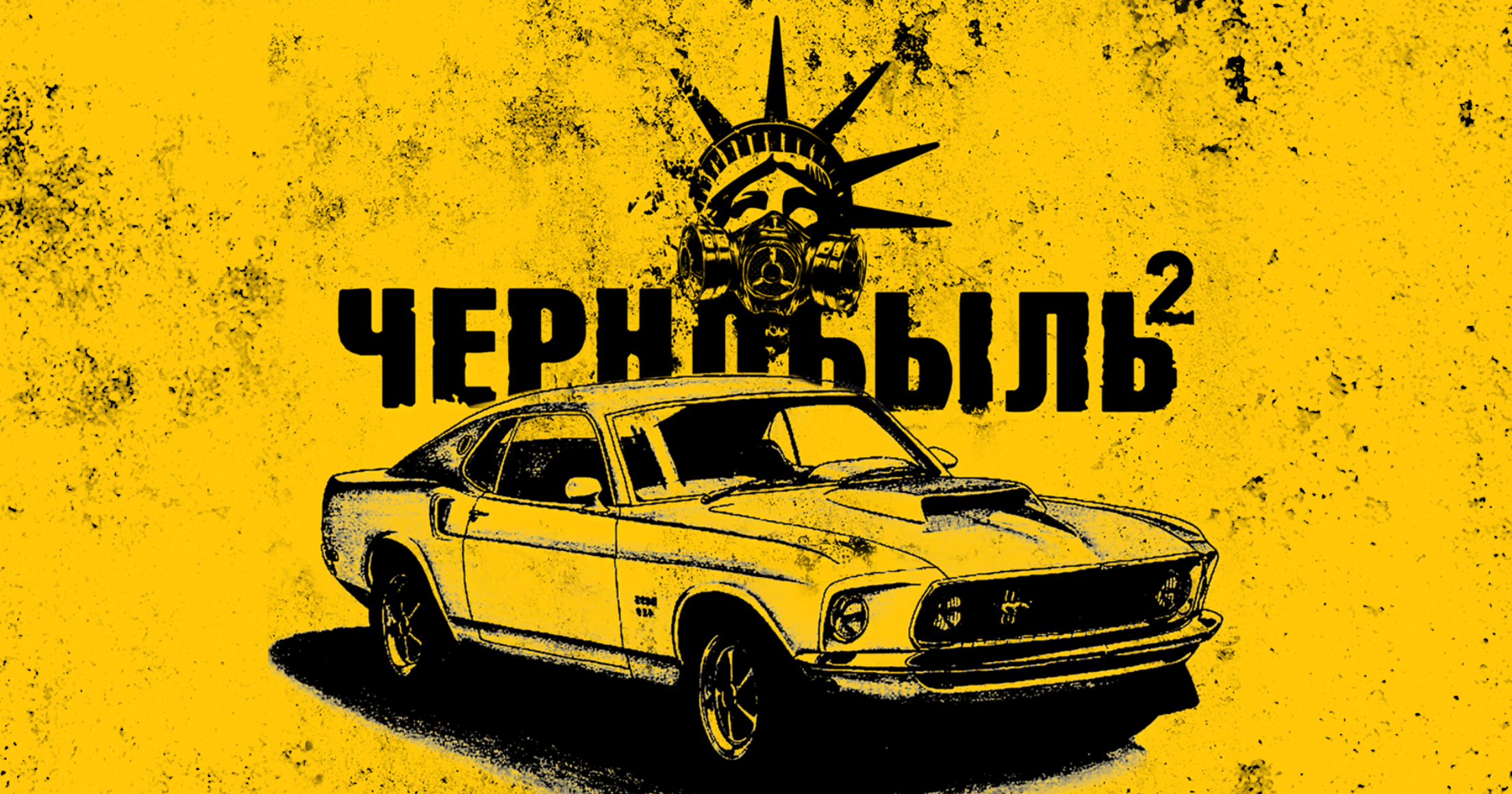 Chernobyl 2. Chase screenshot 1