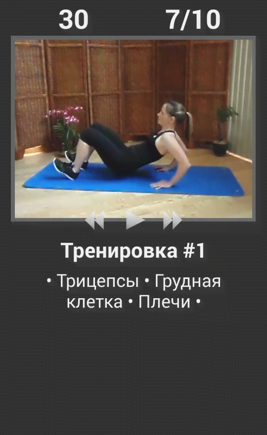 Daily Workouts screenshot 4