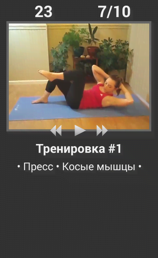 Daily Workouts screenshot 1