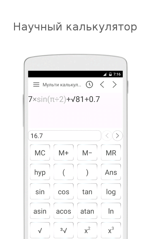 Quickey Calculator Free app screenshot 4