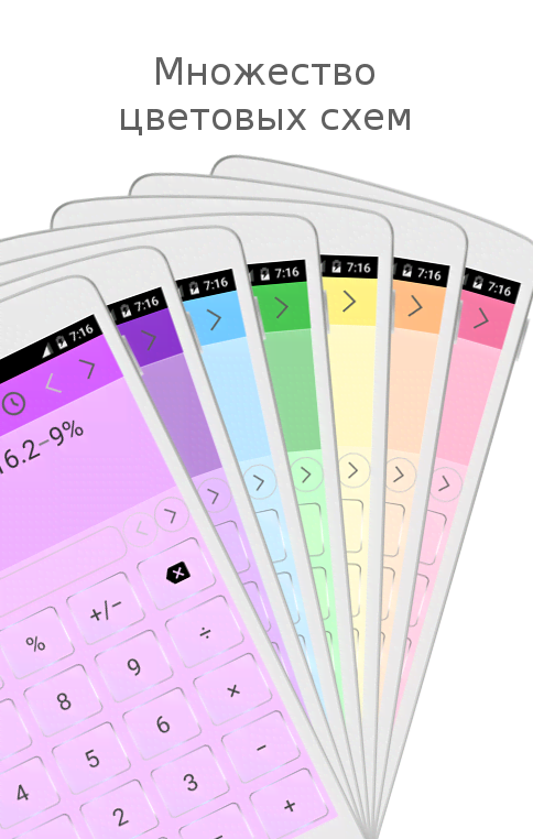 Quickey Calculator Free app screenshot 3